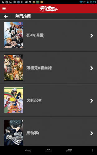 Screenshot_2013-04-05-19-29-15