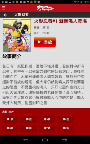 Screenshot_2013-04-05-19-29-27