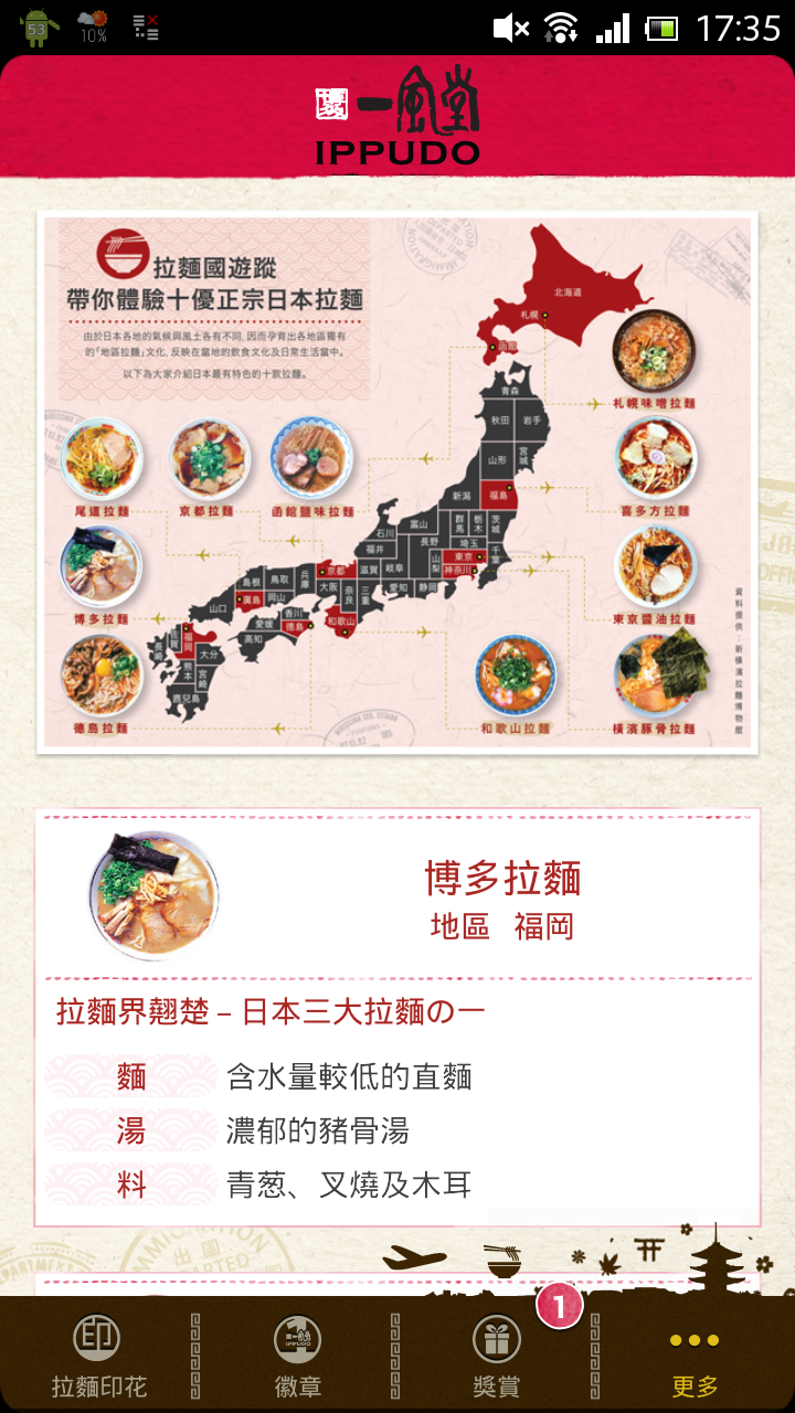 Screenshot_2013-04-25-17-35-50