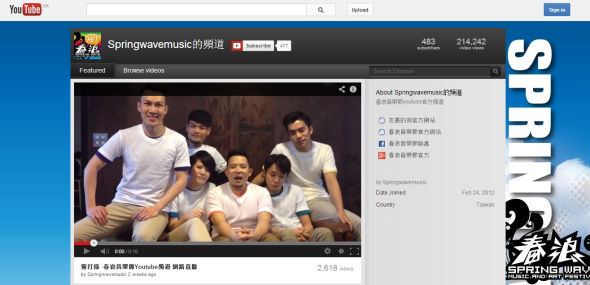 Spring Wave Festival