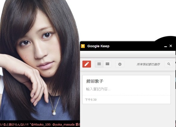 atsuko_keep2