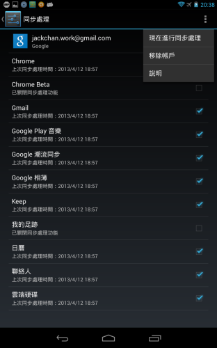 device-2013-04-12-203843