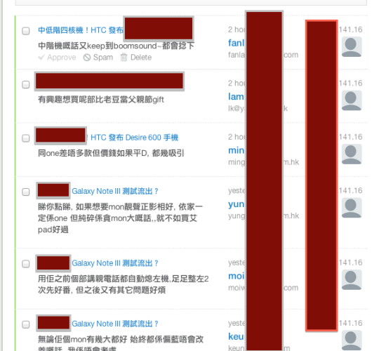 來自同一 IP 的某位網友，卻有多個身份，有時直接留言，有時以 Facebook 登入。但這位朋友的討論，全部擁護個別品牌，再攻擊其他牌子。