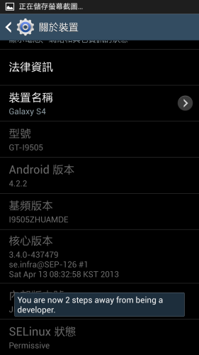 Screenshot_2013-05-02-16-25-08