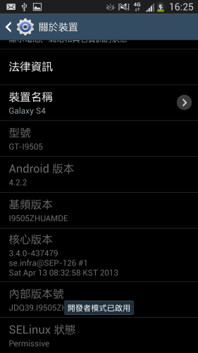 Screenshot_2013-05-02-16-25-15