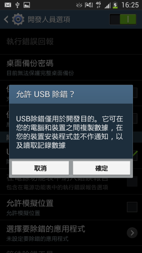 Screenshot_2013-05-02-16-25-36