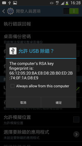 Screenshot_2013-05-02-16-28-50