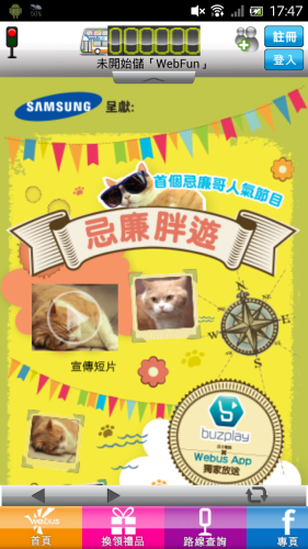 Screenshot_2013-05-06-17-47-12