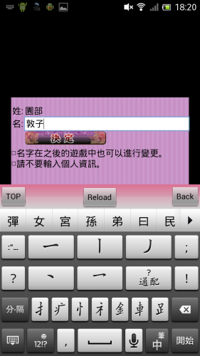 Screenshot_2013-05-16-18-20-24
