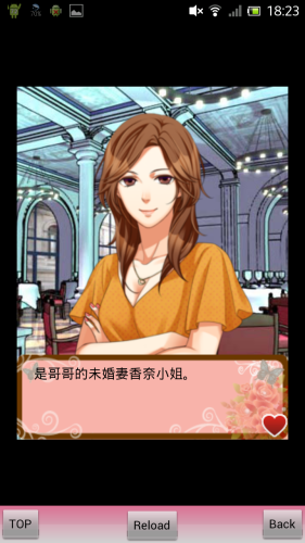 Screenshot_2013-05-16-18-23-26