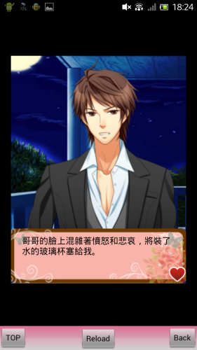 Screenshot_2013-05-16-18-24-12