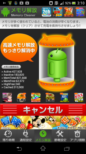 Screenshot_2013-05-29-03-10-39