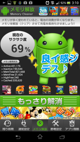 Screenshot_2013-05-29-03-10-46