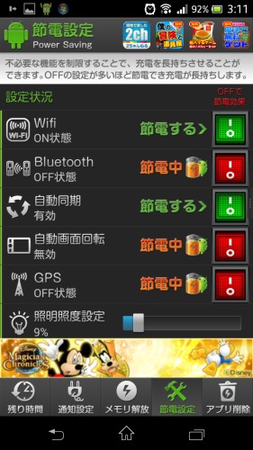 Screenshot_2013-05-29-03-11-45