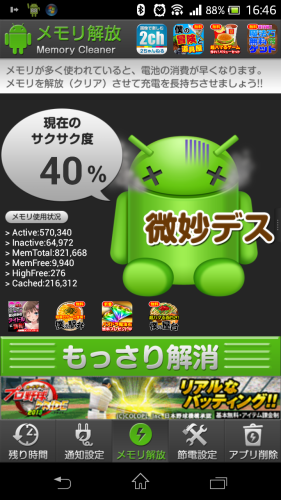 Screenshot_2013-05-29-16-47-01