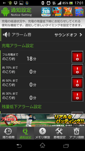 Screenshot_2013-05-29-17-01-41