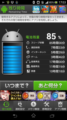 Screenshot_2013-05-29-17-03-54