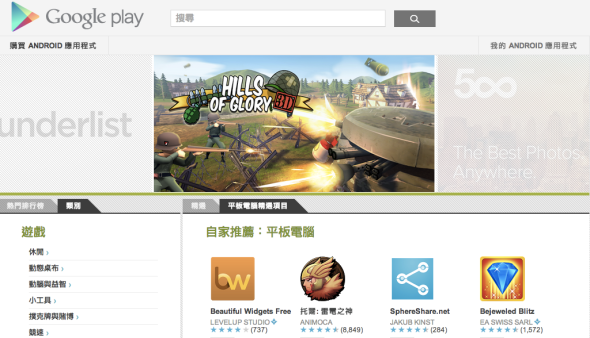 熒幕擷取畫面_13年5月16日上午4_41