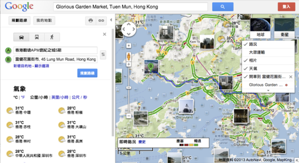 熒幕擷取畫面_13年5月20日下午6_53