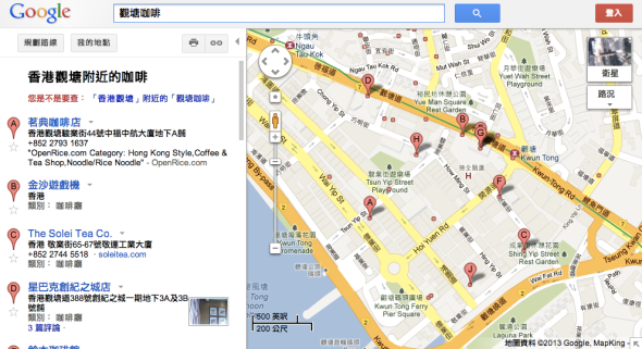 熒幕擷取畫面_13年5月20日下午7_34