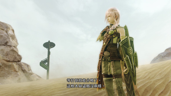 Lightning Returns_screen 1