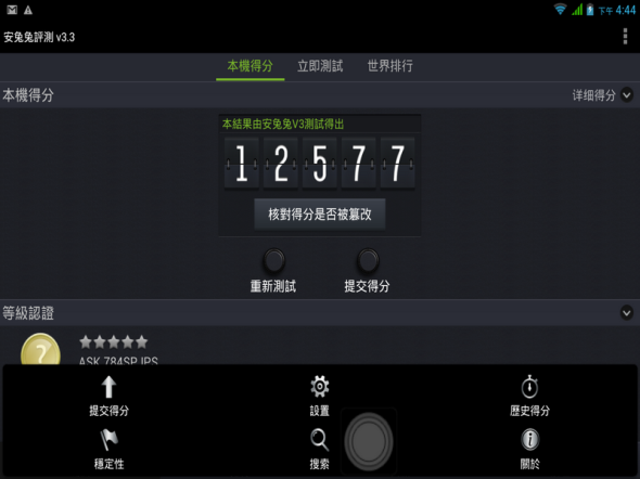 Screenshot_2013-05-28-16-44-25_resize