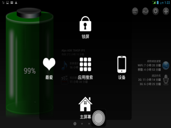 Screenshot_2013-05-29-01-22-38_resize