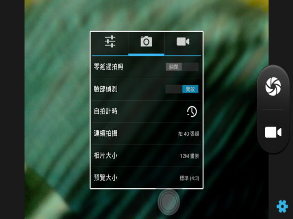 Screenshot_2013-05-29-01-23-42_resize