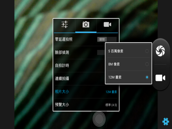 Screenshot_2013-05-29-01-23-57_resize