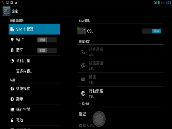 Screenshot_2013-05-29-01-24-57_resize