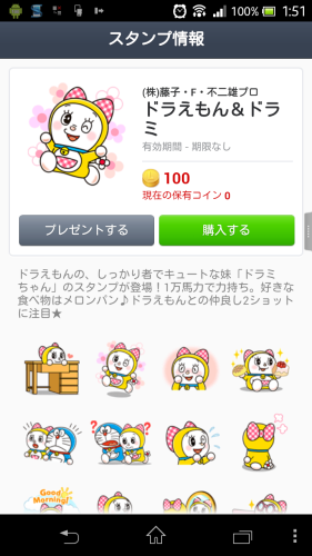Screenshot_2013-06-10-01-51-06