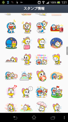 Screenshot_2013-06-10-01-51-29