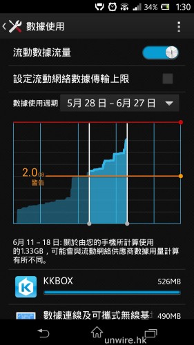 Screenshot_2013-06-18-01-30-24