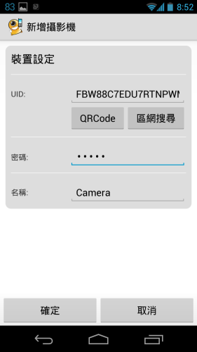 Screenshot_2013-06-25-08-52-30