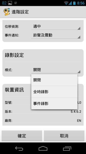 Screenshot_2013-06-25-08-56-06