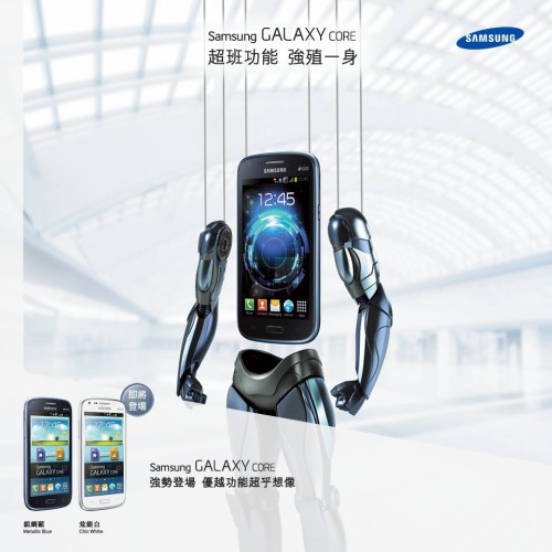 samsunggalaxycore