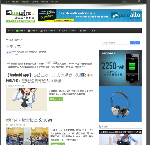 「文章順時排序」功能，可讓用家保持既有閱讀習慣。