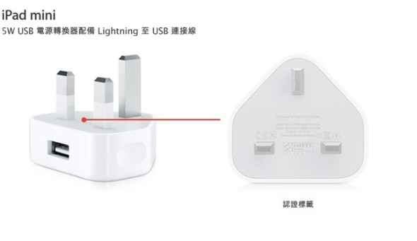 Apple_-_關於_Apple_USB_電源轉換器b