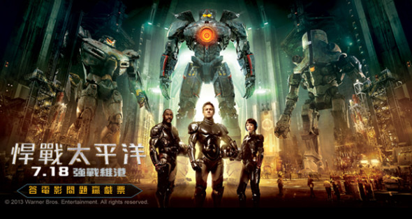 PacificRim-Pilot-620x330-unwire