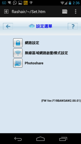 Screenshot_2013-07-25-02-36-29
