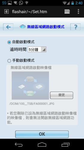 Screenshot_2013-07-25-02-40-33