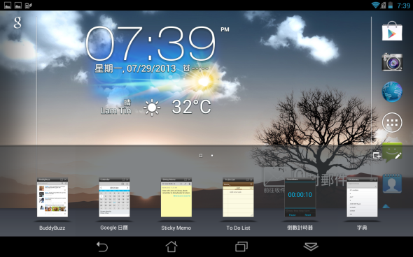 Screenshot_2013-07-29-19-39-42