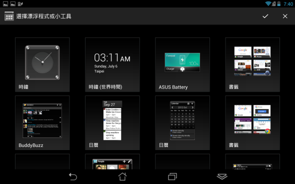 Screenshot_2013-07-29-19-40-27