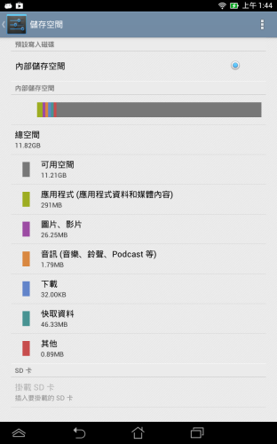 小編手上的 16GB 版約有 11GB 空間可用。
