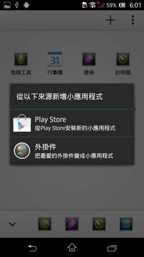 device-2013-07-24-180027