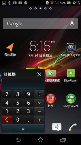 device-2013-07-24-181601