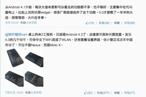 孙鹏_小米的微博_新浪微博-随时随地分享身边的新鲜事儿