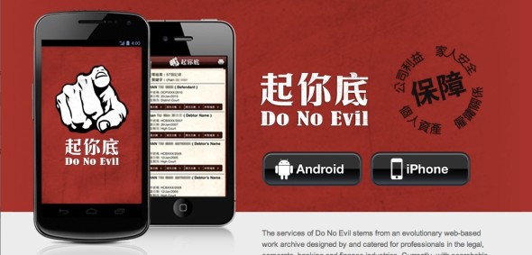 Do_No_Evil_和_新增文章_‹_UNWIRE.HK_流動科技生活_—_WordPress