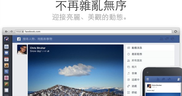Facebook_動態消息