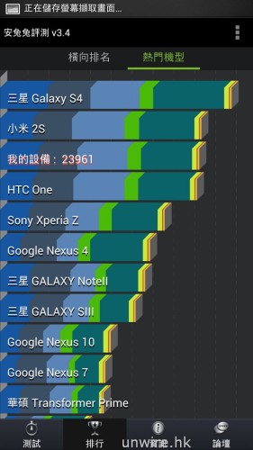 Screenshot_2013-08-06-00-18-30